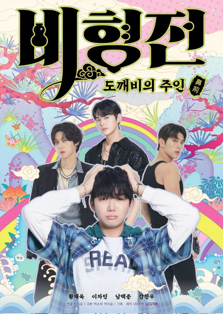 Южная Корея в НЖ