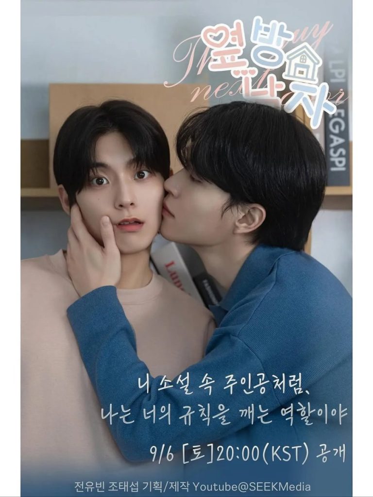 Южная Корея в НЖ