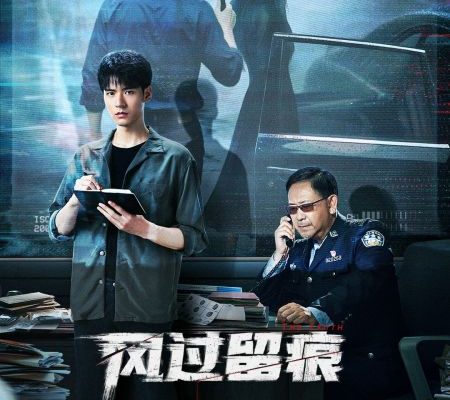 Ветер оставляет следы (2026)